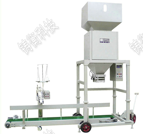 定量包裝秤